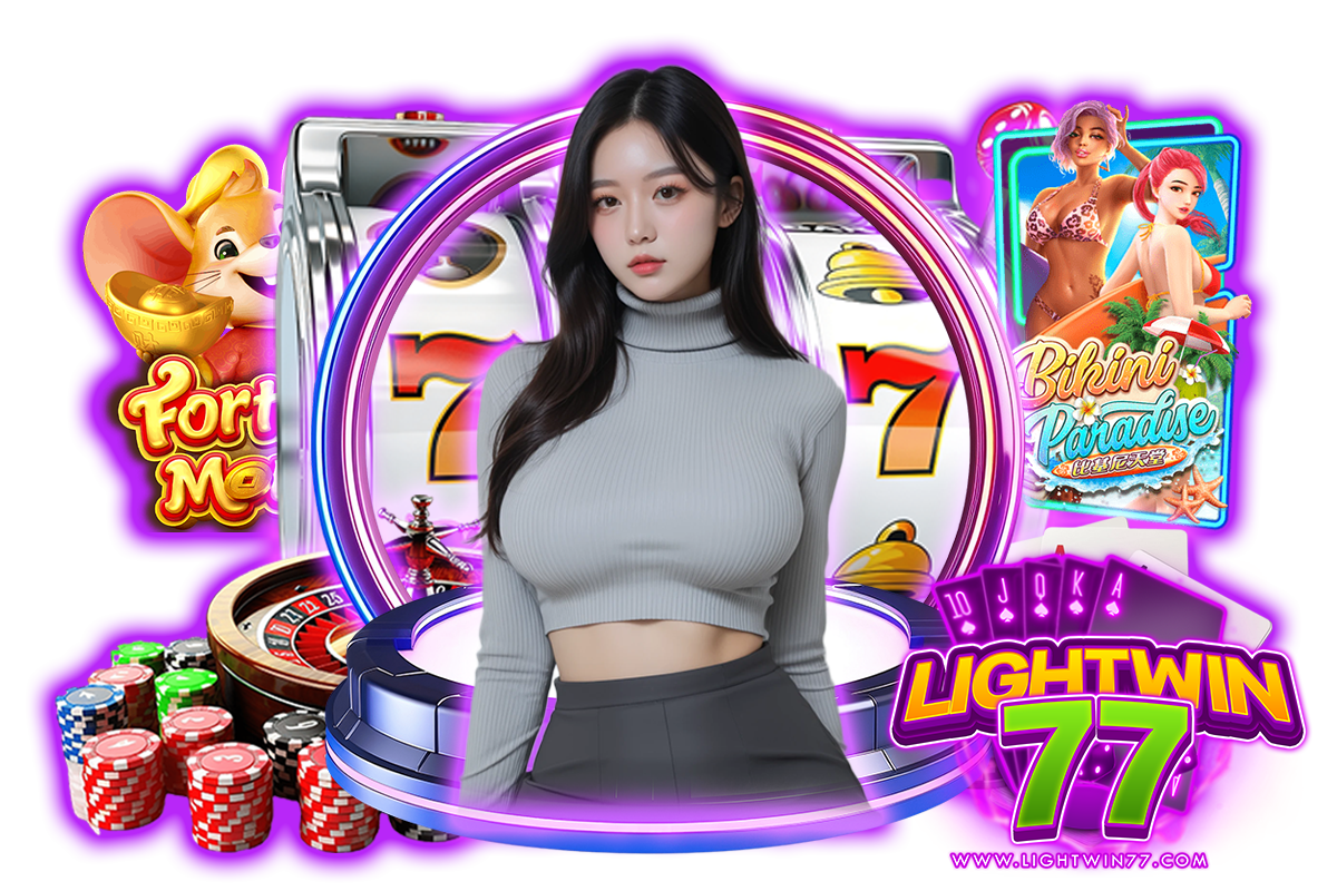 lightwin77 สล็อต