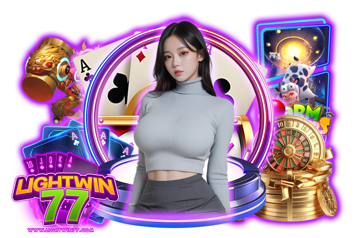 lightwin77 เว็บตรง